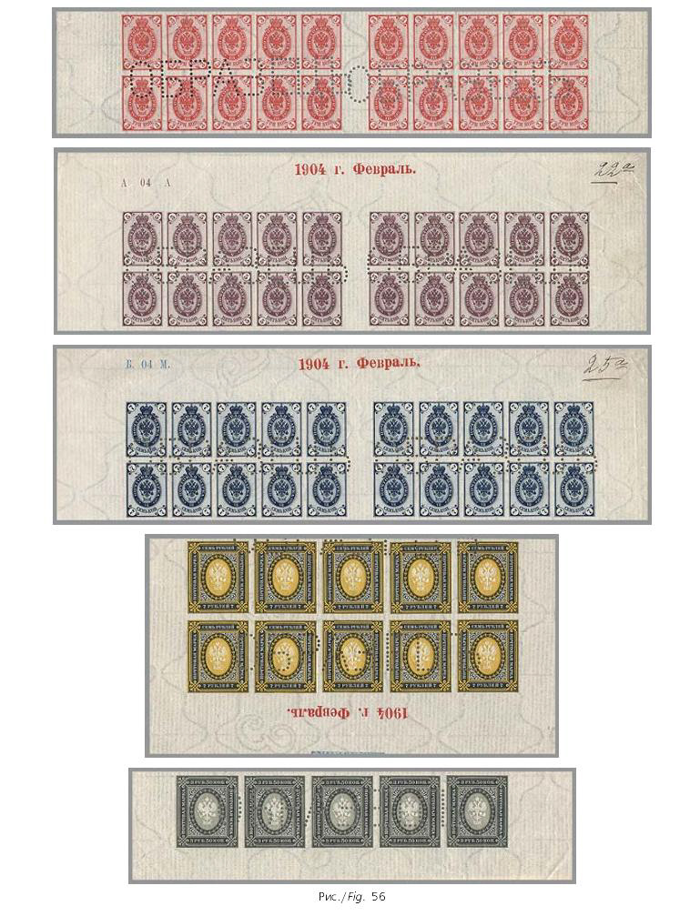 Российская империя.Специализированный каталог почтовых марок 1845-1917 годов.The Russian empire.Specialized catalogue of postage stamps 1845-1917 years.