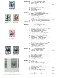 The Russian empire.Specialized catalogue of postage stamps 1845-1917 years.Российская империя.Специализированный каталог почтовых марок 1845-1917 
годов.