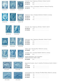 The Russian empire.Specialized catalogue of postage stamps 1845-1917 years.Российская империя.Специализированный каталог почтовых марок 1845-1917 
годов.