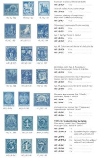 The Russian empire.Specialized catalogue of postage stamps 1845-1917 years.Российская империя.Специализированный каталог почтовых марок 1845-1917 
годов.