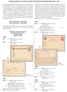 The Russian empire.Specialized catalogue of postage stamps 1845-1917 years.Российская империя.Специализированный каталог почтовых марок 1845-1917 
годов.