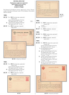 The Russian empire.Specialized catalogue of postage stamps 1845-1917 years.Российская империя.Специализированный каталог почтовых марок 1845-1917 
годов.