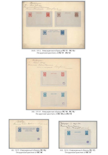 The Russian empire.Specialized catalogue of postage stamps 1845-1917 years.Российская империя.Специализированный каталог почтовых марок 1845-1917 
годов.