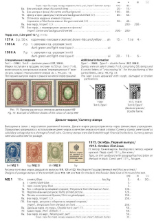The Russian empire.Specialized catalogue of postage stamps 1845-1917 years.Российская империя.Специализированный каталог почтовых марок 1845-1917 
годов.