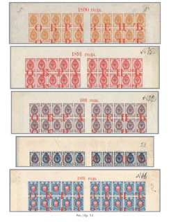 The Russian empire.Specialized catalogue of postage stamps 1845-1917 years.Российская империя.Специализированный каталог почтовых марок 1845-1917 
годов.