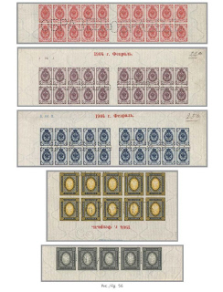 The Russian empire.Specialized catalogue of postage stamps 1845-1917 years.Российская империя.Специализированный каталог почтовых марок 1845-1917 
годов.