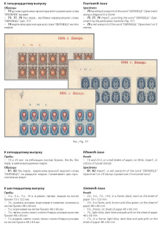 The Russian empire.Specialized catalogue of postage stamps 1845-1917 years.Российская империя.Специализированный каталог почтовых марок 1845-1917 
годов.