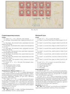 The Russian empire.Specialized catalogue of postage stamps 1845-1917 years.Российская империя.Специализированный каталог почтовых марок 1845-1917 
годов.