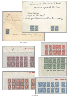 The Russian empire.Specialized catalogue of postage stamps 1845-1917 years.Российская империя.Специализированный каталог почтовых марок 1845-1917 
годов.