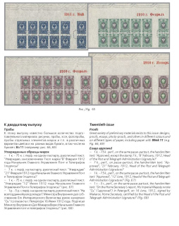 The Russian empire.Specialized catalogue of postage stamps 1845-1917 years.Российская империя.Специализированный каталог почтовых марок 1845-1917 
годов.