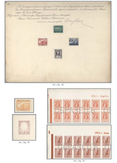 The Russian empire.Specialized catalogue of postage stamps 1845-1917 years.Российская империя.Специализированный каталог почтовых марок 1845-1917 
годов.