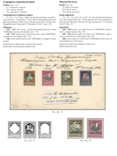 The Russian empire.Specialized catalogue of postage stamps 1845-1917 years.Российская империя.Специализированный каталог почтовых марок 1845-1917 
годов.