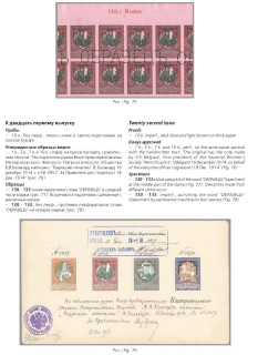 The Russian empire.Specialized catalogue of postage stamps 1845-1917 years.Российская империя.Специализированный каталог почтовых марок 1845-1917 
годов.