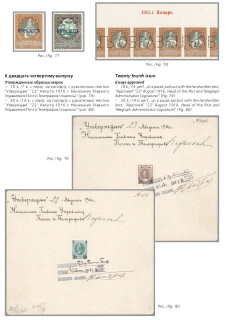 The Russian empire.Specialized catalogue of postage stamps 1845-1917 years.Российская империя.Специализированный каталог почтовых марок 1845-1917 
годов.