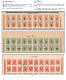 The Russian empire.Specialized catalogue of postage stamps 1845-1917 years.Российская империя.Специализированный каталог почтовых марок 1845-1917 
годов.