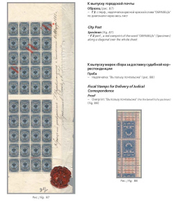 The Russian empire.Specialized catalogue of postage stamps 1845-1917 years.Российская империя.Специализированный каталог почтовых марок 1845-1917 
годов.