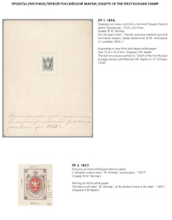 The Russian empire.Specialized catalogue of postage stamps 1845-1917 years.Российская империя.Специализированный каталог почтовых марок 1845-1917 
годов.